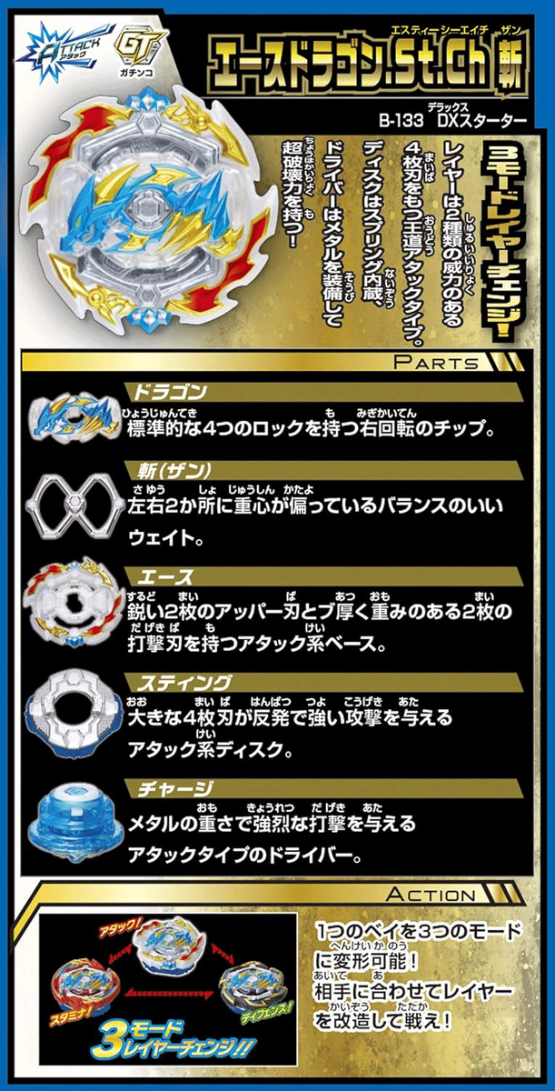 Beyblade Burst B-133 Dx Starter Ace Dragon.St.Ch Takara Tomy Rare