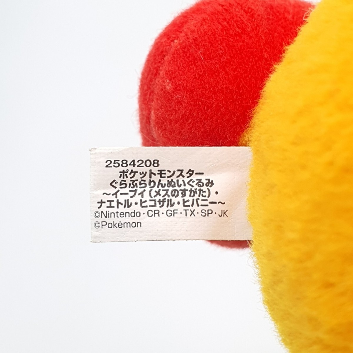 Chimchar C520 Pokemon Banpresto Bandai Spirits Hanging Plush Chimchar C520 Pokemon Banpresto Bandai Spirits Hanging Plush
