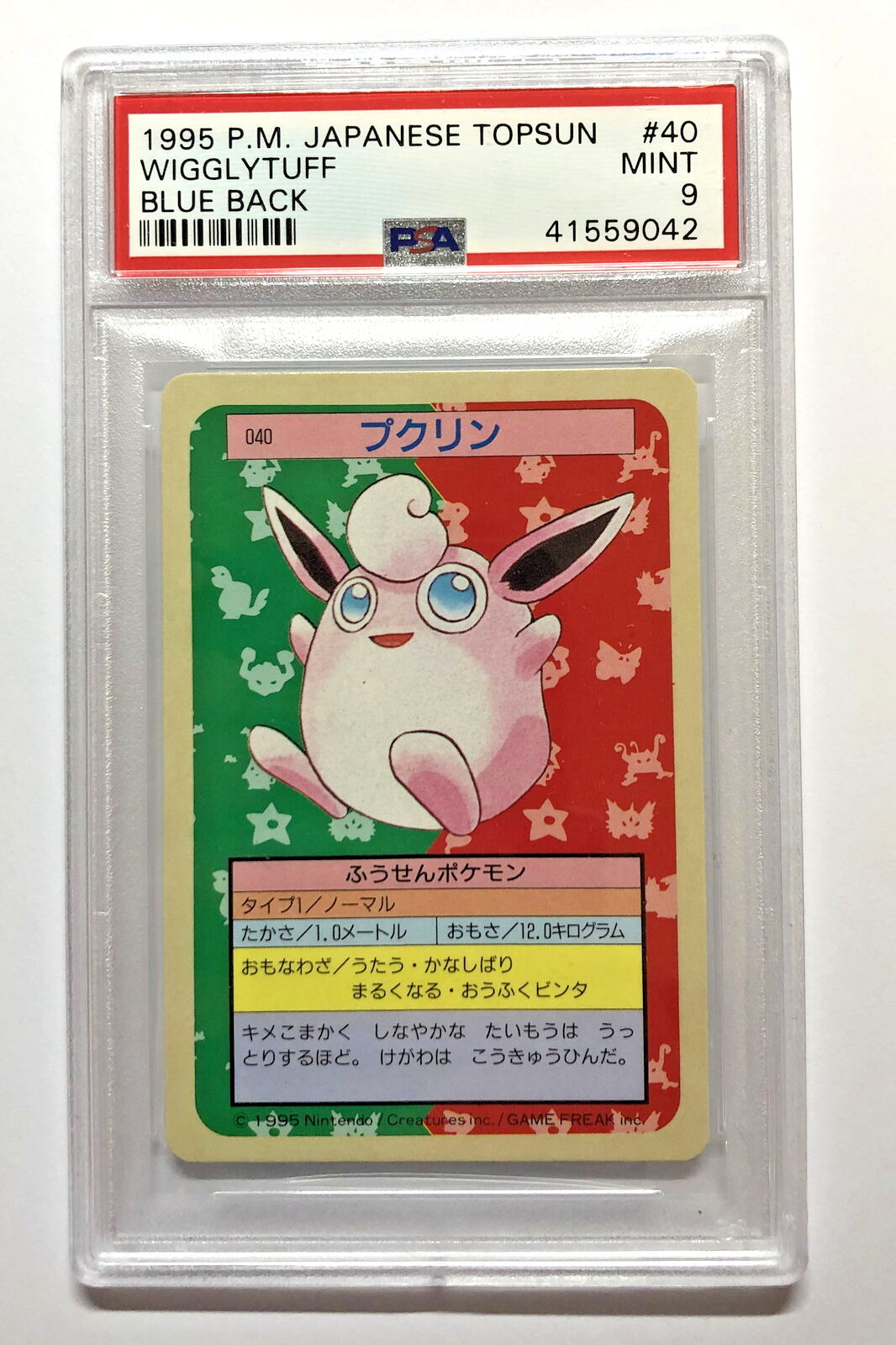 Pokemon PSA 9 Mint 1995 WIGGLYTUFF Topsun Blue Back Japanese Promo #40