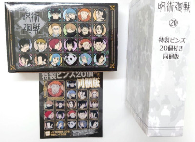 Jujutsu Kaisen Vol.20 Limited Edition Manga with 20 Exclusive