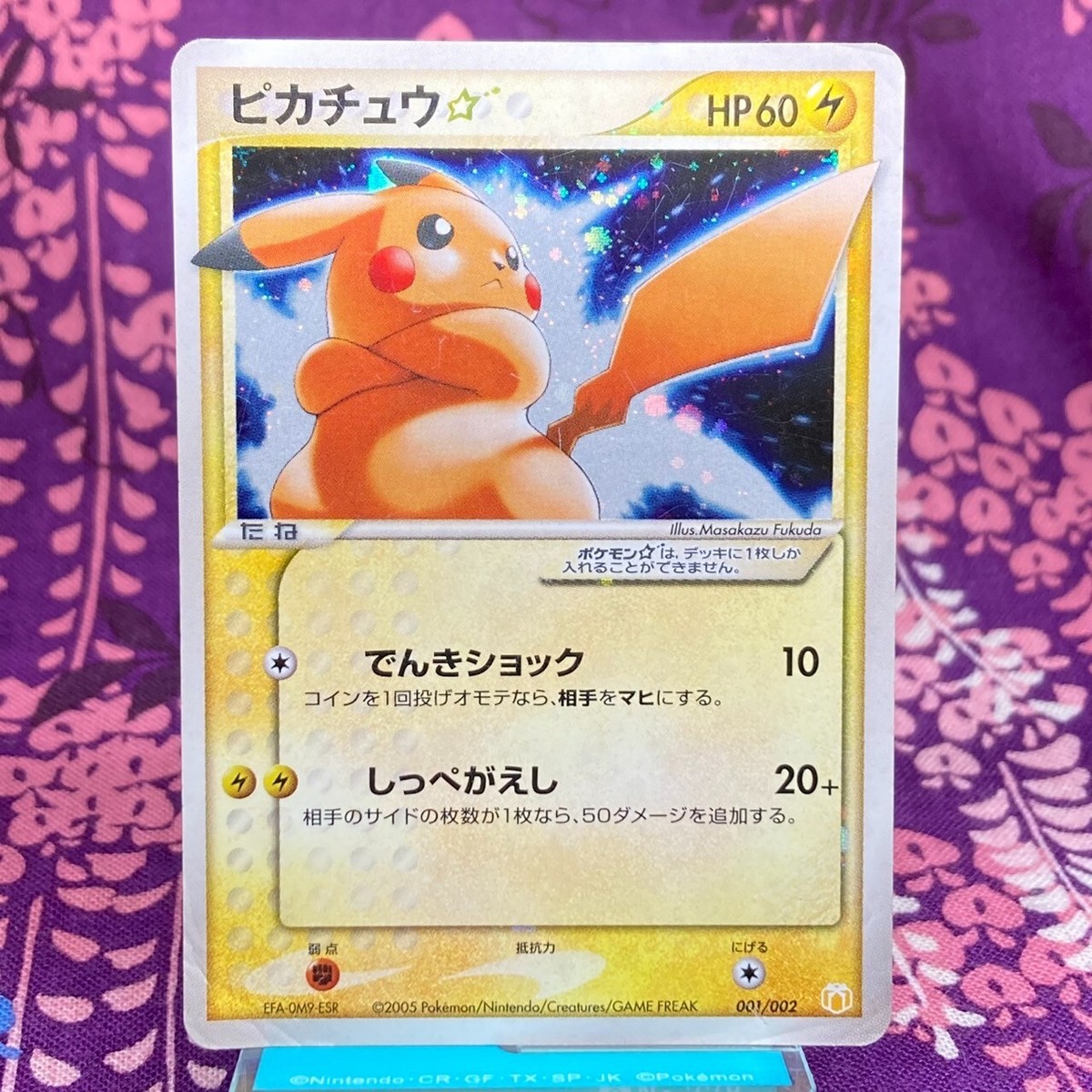 ピカチュウ☆ ゴールドスター　 ギフトボックス 001/002 Set 2 Pikachu Mewtwo Gold Star 001/002 002 Gift Box 2005