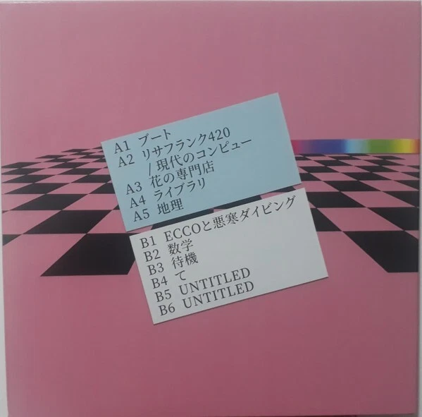 Macintosh Plus - Floral Shoppe SEALED VINYL LP LTD EDT OOP