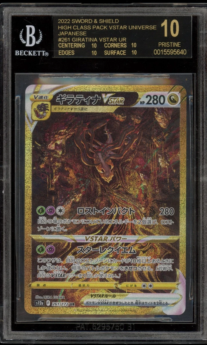 Pokémon TCG Beckett Grading Services (BGS) Grade 10 Collectible