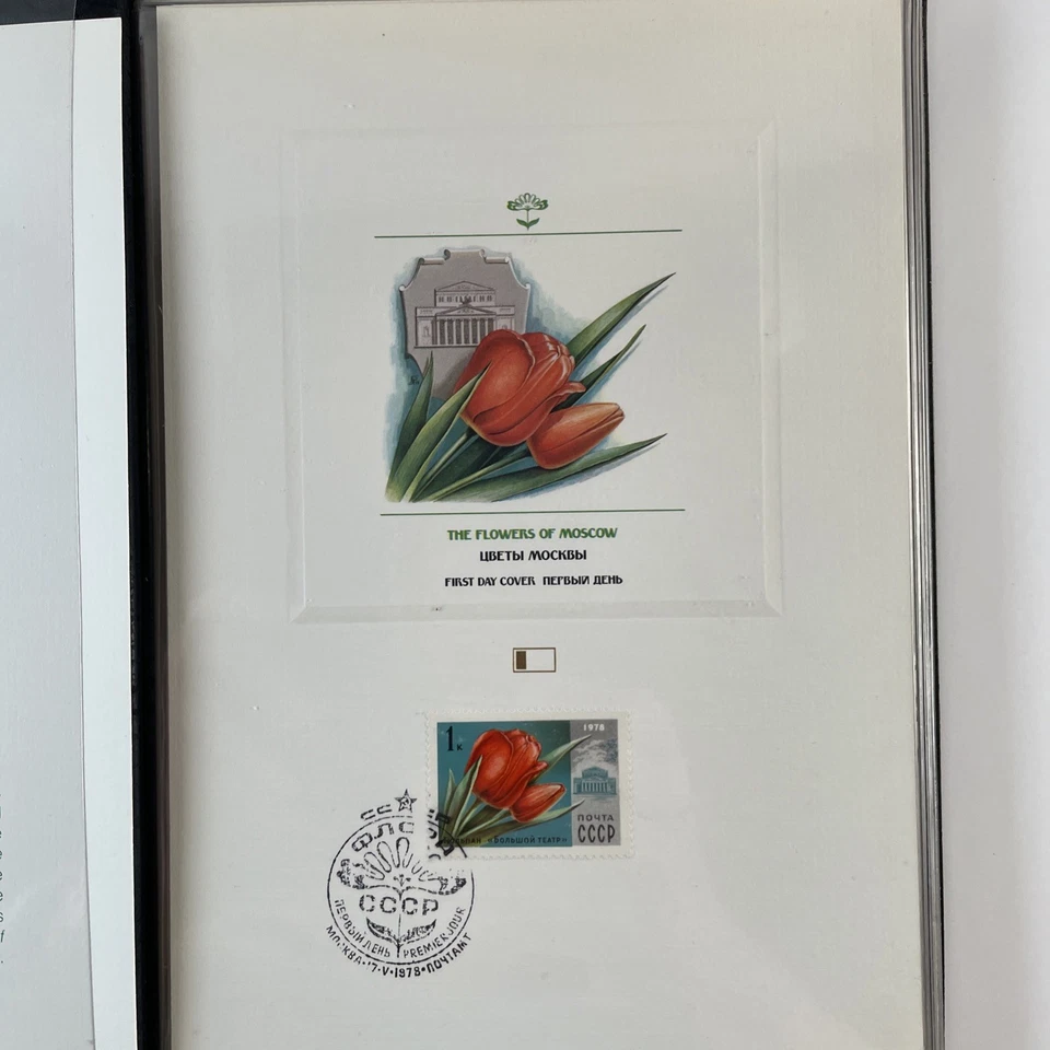 1978 Fleetwood Stamp Portfolio ~ USSR ~ A Bouquet of Summertime - Image 3 of 4