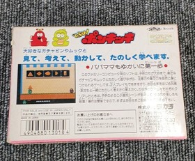 Takara Hirake Ponkikki Famicom Software