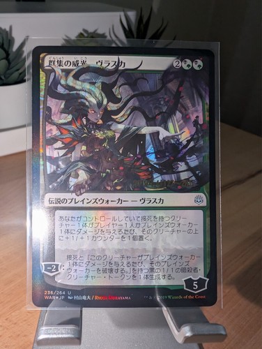 Vraska, Swarm’s Eminence *Japanese Alt Art * Prerelease FOIL - MTG (WAR-PRE) - Picture 3 of 8