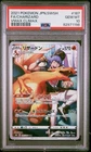 Pokemon Japanese Sword & Shield Vmax Climax Fa/Charizard PSA 10