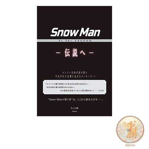 Book Snow Man To The LEGEND