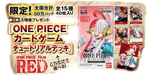 One Piece Kartenspiel Tutorial Deck FILM ROT Film Eintrittsgeld #2 Japan Neu - Bild 7 von 8