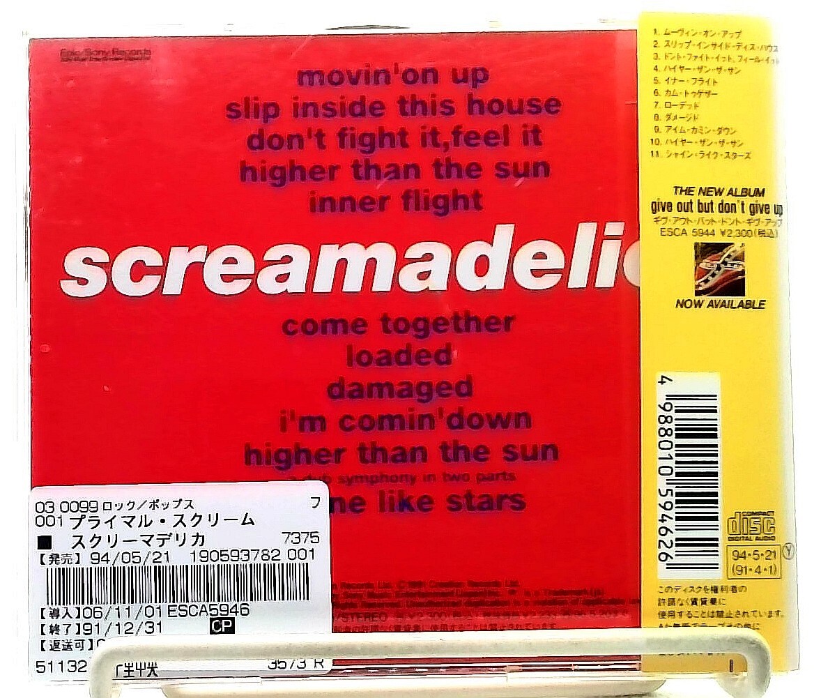 screamadelica 特別版 CD・LP・DVD 未使用品 完品 screamadelica 特別