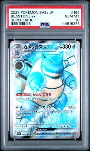 2023 POKEMON JAPANESE SV2A-POKEMON 151 SUPER RARE #186 BLASTOISE EX PSA 10