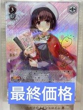 ARS 10 Fujimi Fantasia Bunko Vol.2 Your Own Japanese Gem Mint Trading Card Game