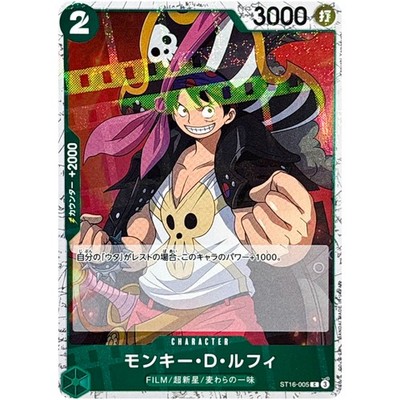 Monkey D. Luffy (Foil) ST16-005 C ONE PIECE Card The Best 2 - ONE