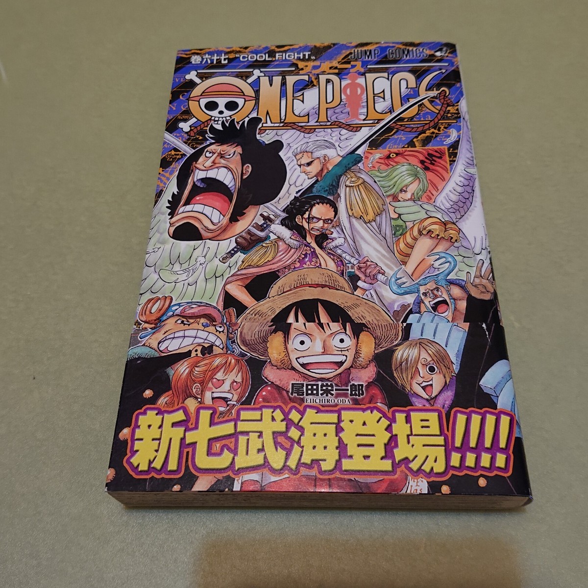 ONE PIECE Vol.67 w/OBI JUMP COMICS 2008 1st PRINT JAPAN ONE PIECE Vol.67 w/OBI JUMP COMICS 2008 1st PRINT JAPAN