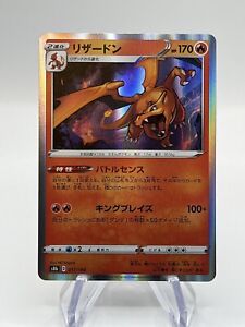 Charizard Vmax Japanese | eBay Charizard Vmax Japanese | eBay