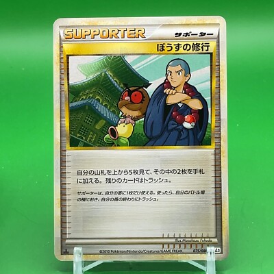 Sage's Traini Pokemon Card Game TCG Japanese Japan Nintendo Pocket Monster  F/S c | eBay