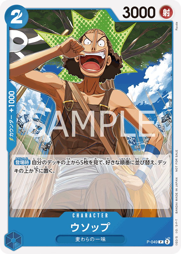 Promo Pack Vol.4 Exchange Meeting / One Piece Card Game / With