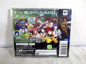 Sega Saturn Mobile Battleship Nadesico Love Wins After All
