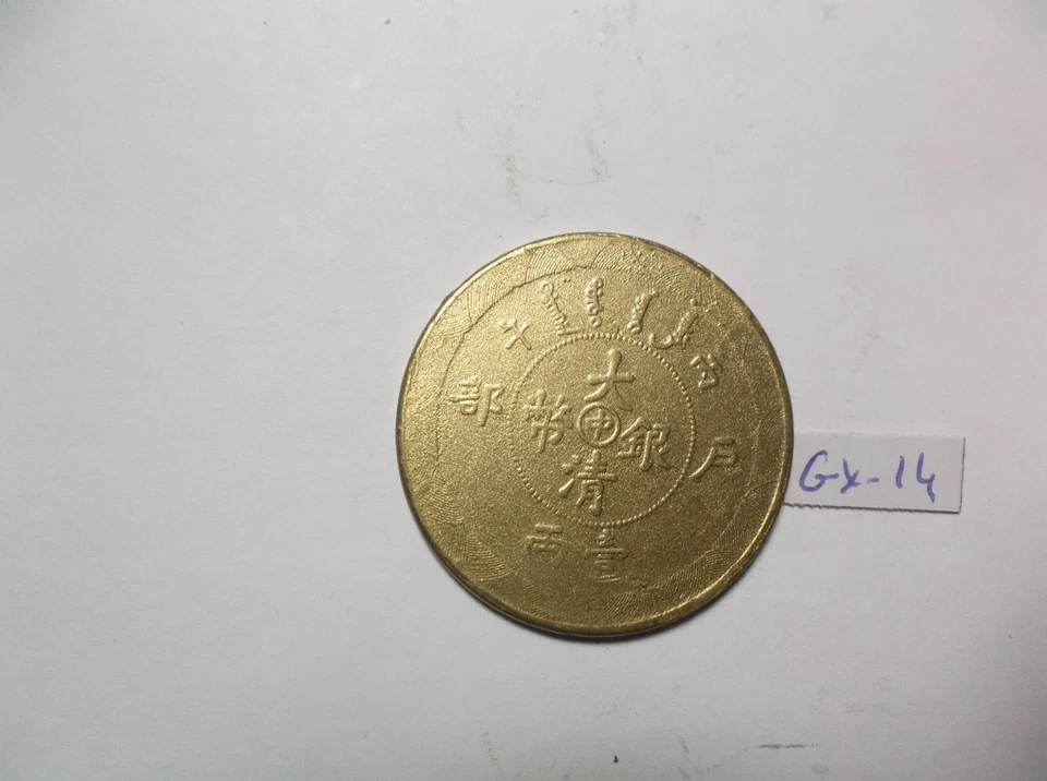 1 moneda china real rara de 45 mm de aleación de plata color oro antiguo. Coleccionable. Foto 4 de 4