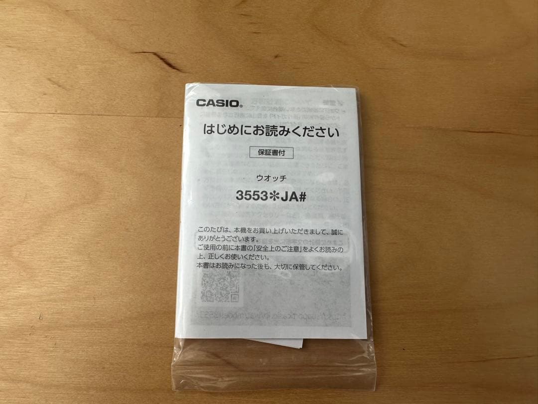 Land Cruiser G-SHOCK, Almost !! image 3