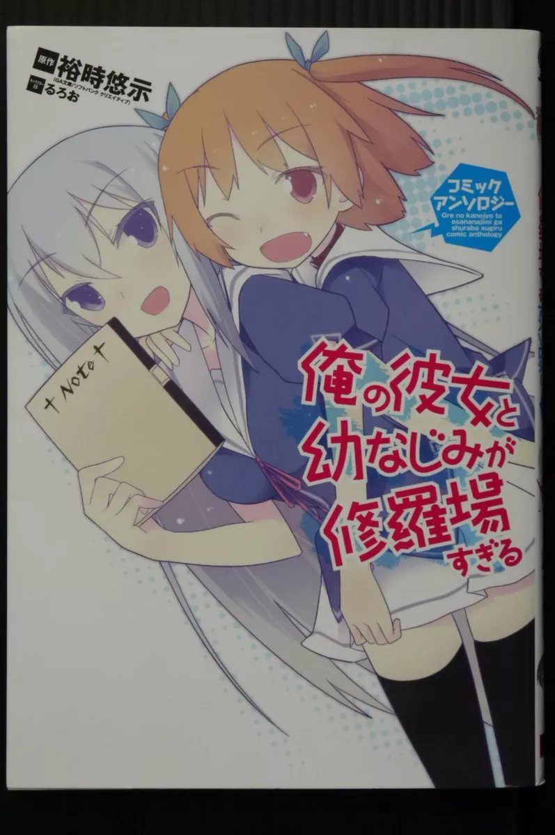 Oreshura Japan Import US Seller