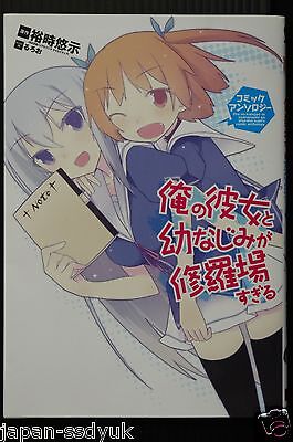 JAPAN Oreshura / Ore no Kanojo to Osananajimi ga Shuraba Sugiru manga:  Comic 