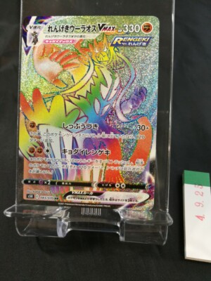 れんげきウーラオスRAPID URSHIFU VMAX BGS10 れんげきウーラオスRAPID URSHIFU VMAX BGS10