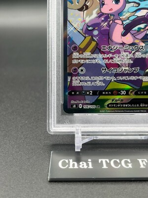PSA 10 Mew V SR SA 106/100 S8 Fusion Arts 2021 Pokemon Card PSA 10 Mew V SR SA 106/100 S8 Fusion Arts 2021 Pokemon Card