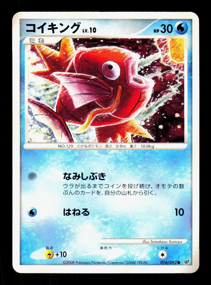 Magikarp 016/092 Intense Fight in the Destroyed Sky for sale | eBay