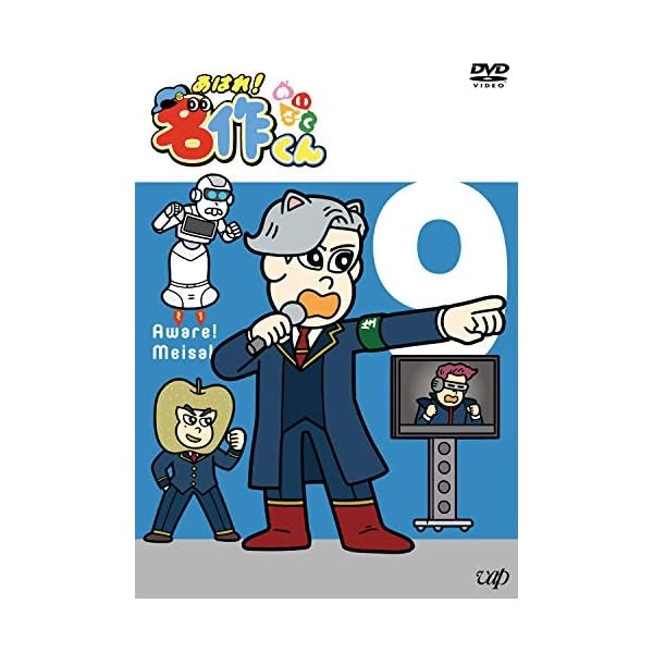 Ahare Masterpiece -kun DVD 9 Official Collectible Exclusive Authentic Japan