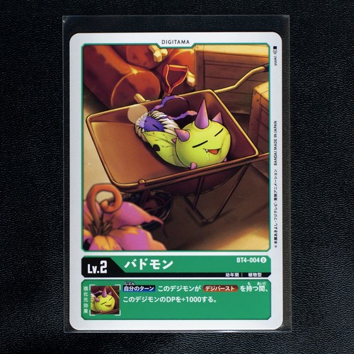 Digimon BT4 Legends Japanese Uncommon Cards Pack Fresh ~USA Seller Fast Ship~ - Picture 5 of 30