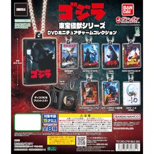 Godzilla Toho Kaiju DVD Miniature Charm Series Bandai 1-Inch Key Chain