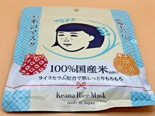 ISHIZAWA Lab Keana Nadeshiko Rice Mask 10 Sheets Rice Serum Moisturizing New