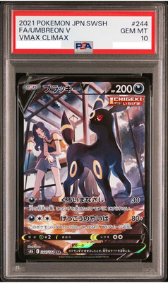 ポケモンカードゲーム 2021 Umbreon V VMAX CLIMAX #244 PSA10 PSA 10 Umbreon V CSR 244/184 s8b VMAX Climax Pokemon Card Japanese