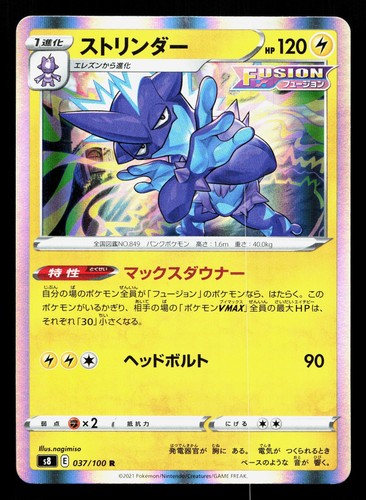 Toxtricity 037/100 Fusion Arts NM Japanese Pokemon Card TCG