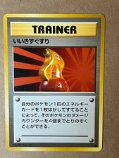 Super Potion Base Set WOTC Japanese Pokemon Card NM
