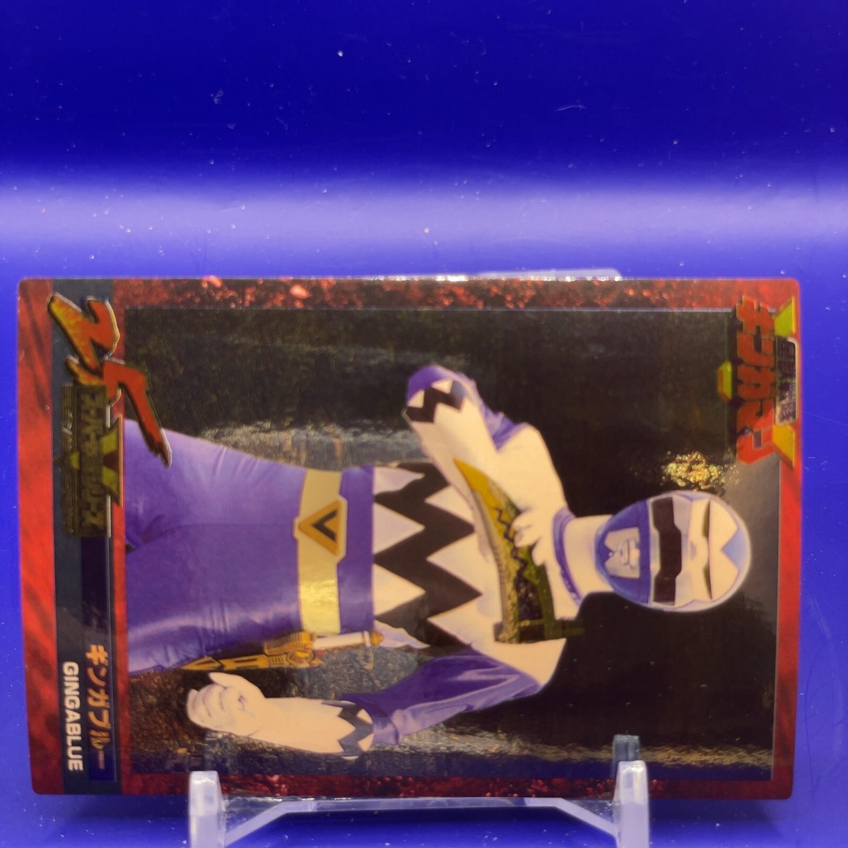 ゆーみんꕤ　0819 GINGA BLUE - Super Sentai 25th Card - Seijuu Sentai Gingaman