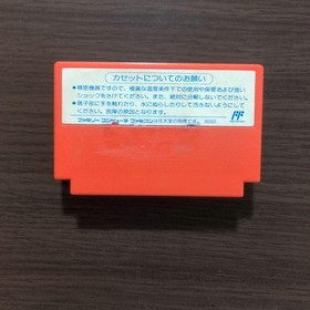 Odekake Anpanman Hiking Game Yonezawa Nintendo Famicom FC Video Game Japan