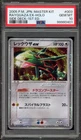 Pokemon Rayquaza ex Master Kit Side Deck 1st Edition Japanese Holo #003 PSA 10