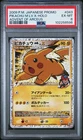 2009 Pokemon JP Promo Advent of Arceus 043 Pikachu M LV.X Holo PSA 6 102258596