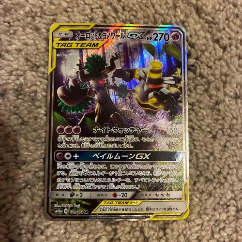 Trevenant & Dusknoir GX 179/173 SR SA Tag All Stars SM12a Japanese Pokemon Card