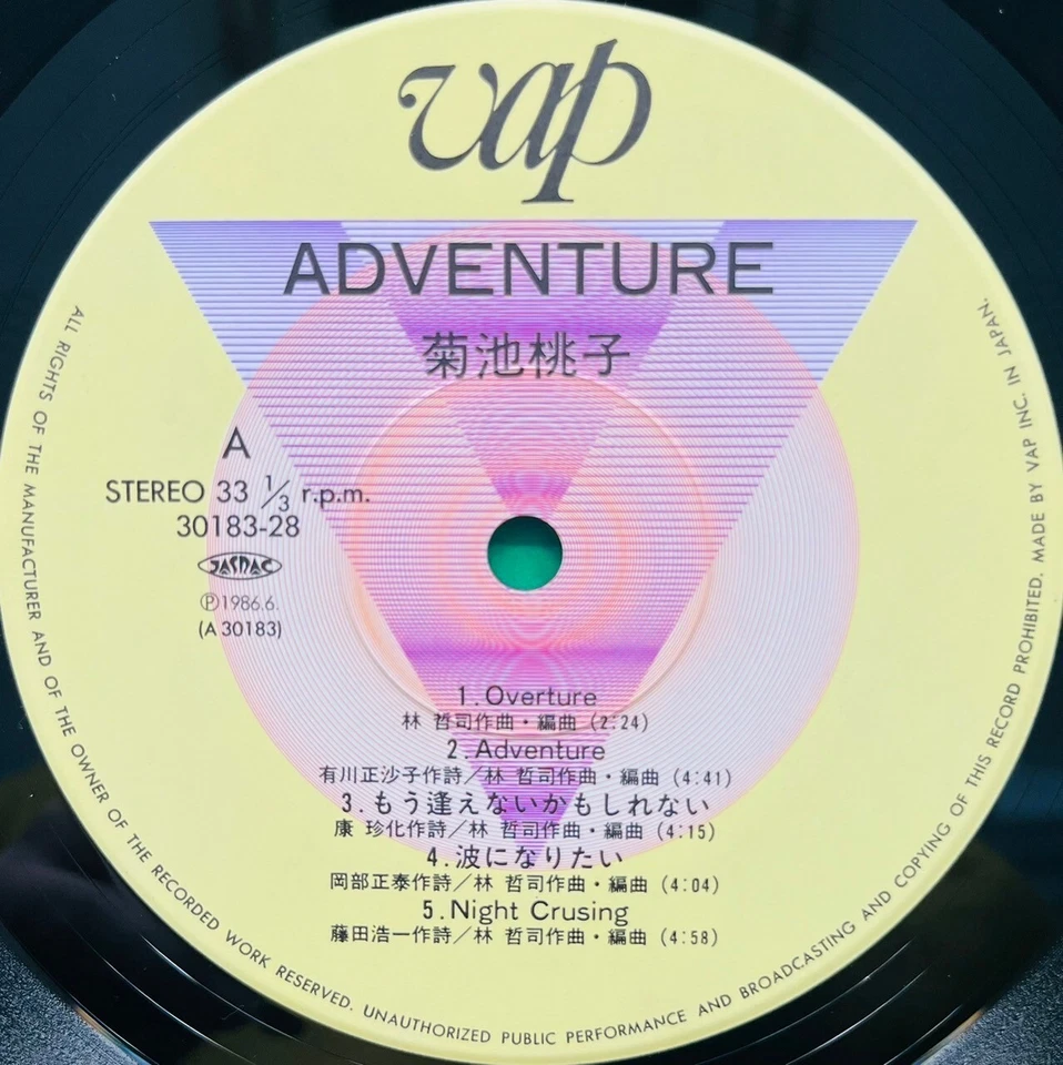 Original Kikuchi Momoko Adventure LP Vinyl Record with OBI Japan City Pop - Image 2 of 4