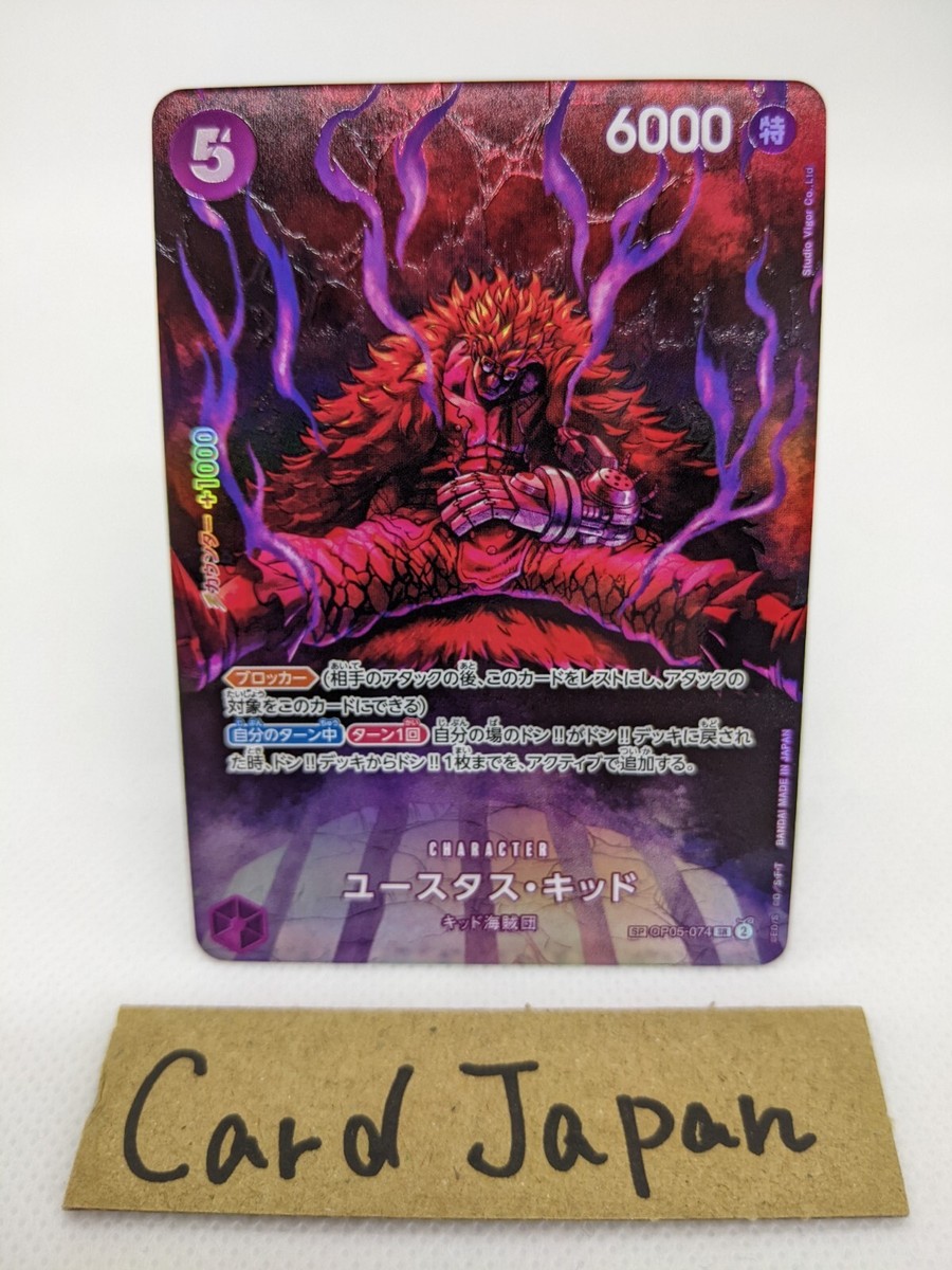Kid OP05-074 SP/SR Parallel OP07 500 Years in the Future One Kid OP05-074 SP/SR Parallel OP07 500 Years in the Future One