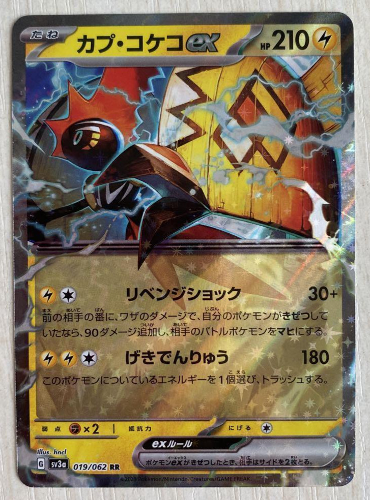 Tapu Koko EX! Amazing looking card from Raging Surf! Splish Splash!  #rarepokemon #pokemon #pokémon #pokemoncards #pokemontcg…