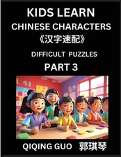 Reading Simplified Chinese Characters for Kids (Part 3) - Difficult Level, Learn