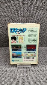 Tokyo Shoseki Romancia Famicom PC Engine Game Complete Used