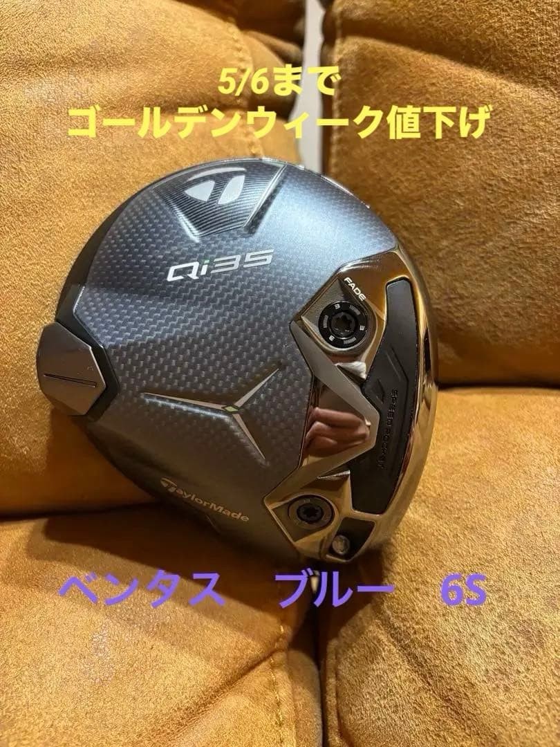 TaylorMade Qi35 LS Driver