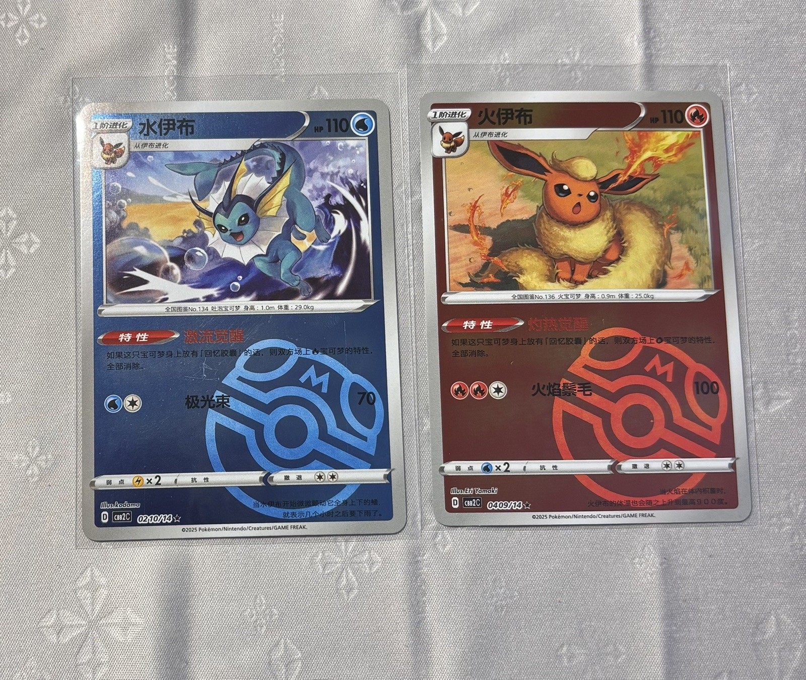 Flareon & Vaporeon Masterball 210/14 CBB2C: Gem Pack Horizons Vol. 2 Pokémon TCG