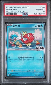 Magikarp Promo – Korea Mega Festa 2026