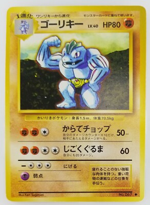 Machoke Japanese Pokemon Card Nintendo TCG No.067 LV.40 HP